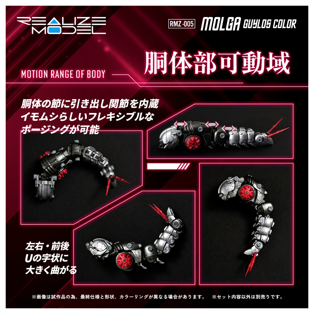 Zoids Realize Model – Molga – viviON Blue Exclusive Set of 100 (Limited to First Customer)