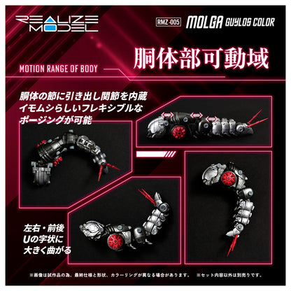 Zoids Realize Model – Molga – viviON Blue Exclusive Set of 100 (Limited to First Customer)