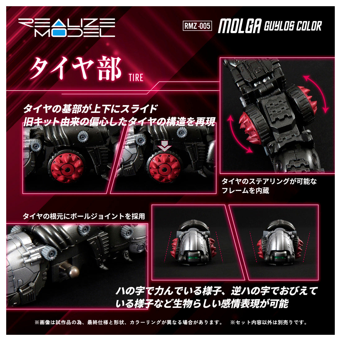 ZOIDS REALIZE MODEL モルガ viviON BLUE限定10体セット