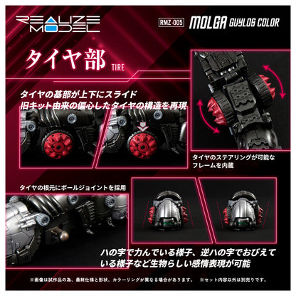 Zoids Realize Model – Molga – viviON Blue Exclusive Set of 100 (Limited to First Customer)