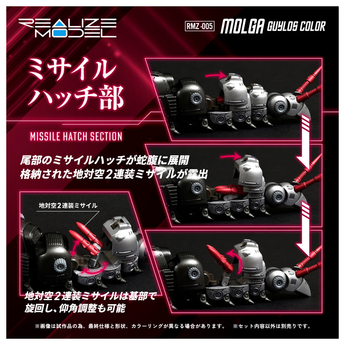 ZOIDS REALIZE MODEL モル・ヘルセット 【viviON BLUE限定】