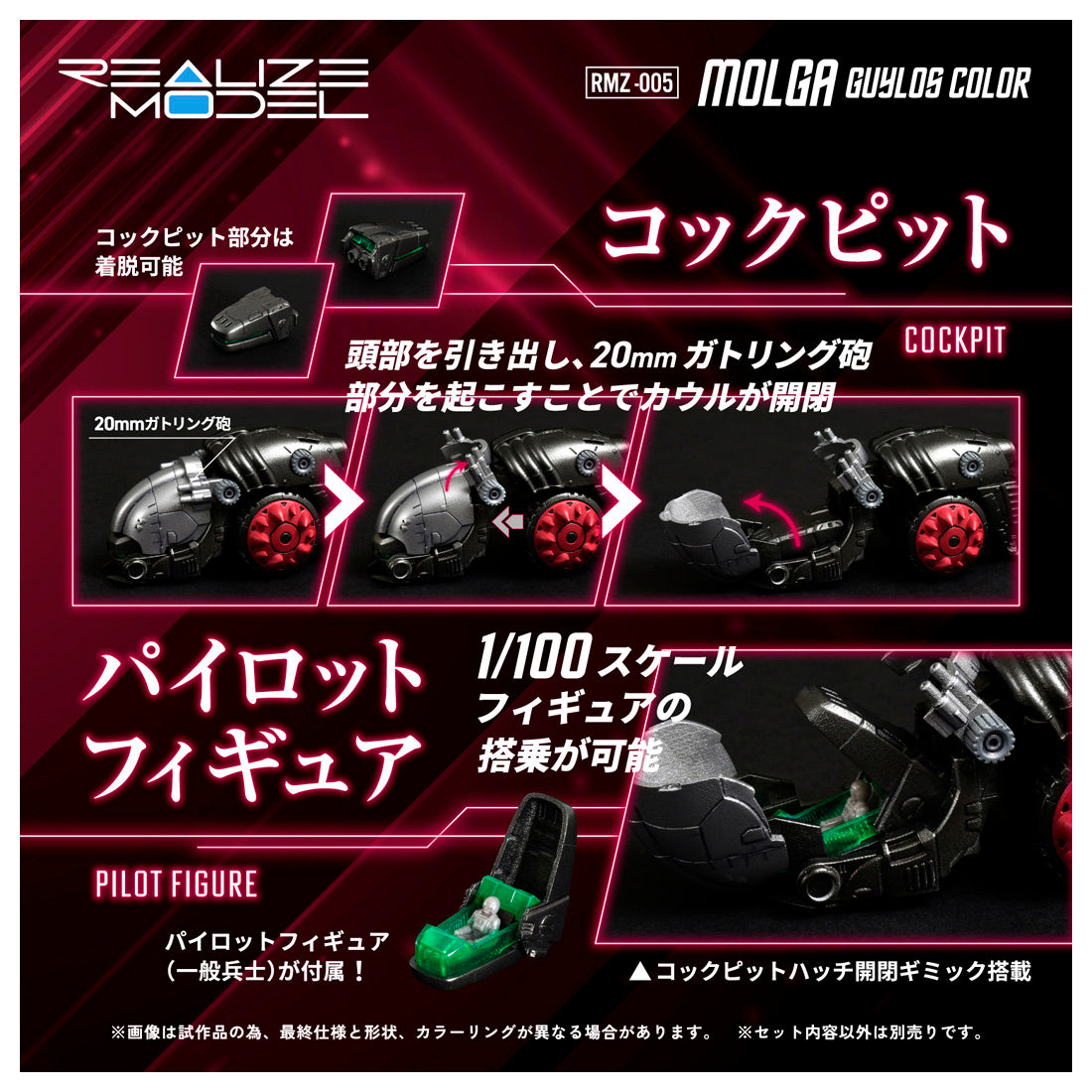 Zoids Realize Model – Molga – viviON Blue Exclusive Set of 100 (Limited to First Customer)