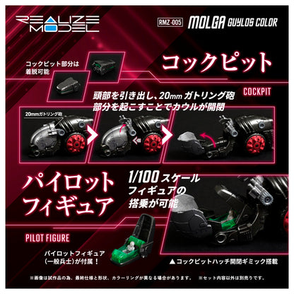 ZOIDS REALIZE MODEL モルガ viviON BLUE限定50体セット【先着5名様限定】