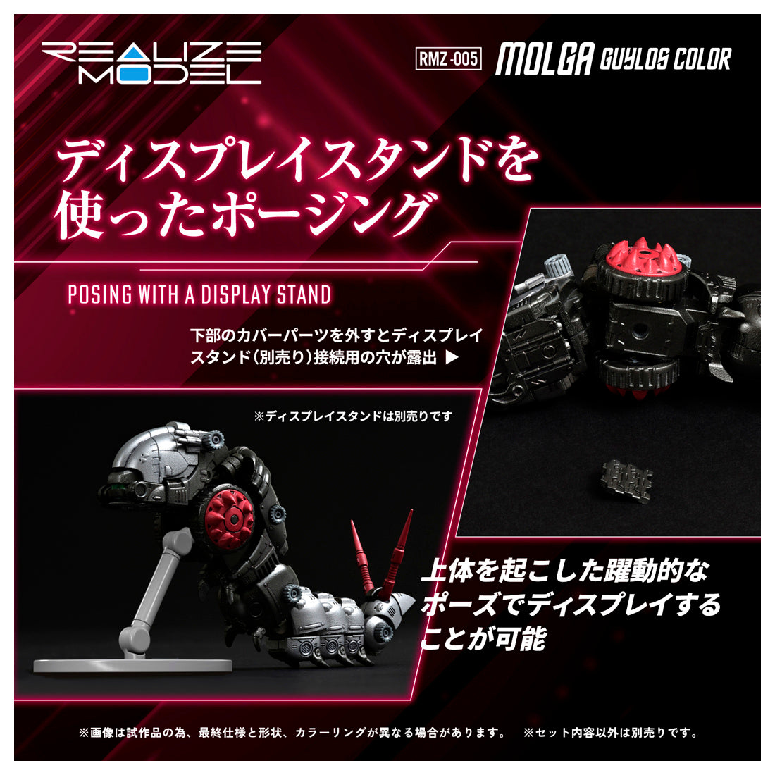 Zoids Realize Model – Molga – viviON Blue Exclusive Set of 10