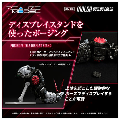 Zoids Realize Model – Molga – viviON Blue Exclusive Set of 100 (Limited to First Customer)