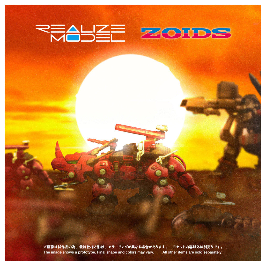 Zoids REALIZE MODEL RMZ-014 Red Horn Guylos Color