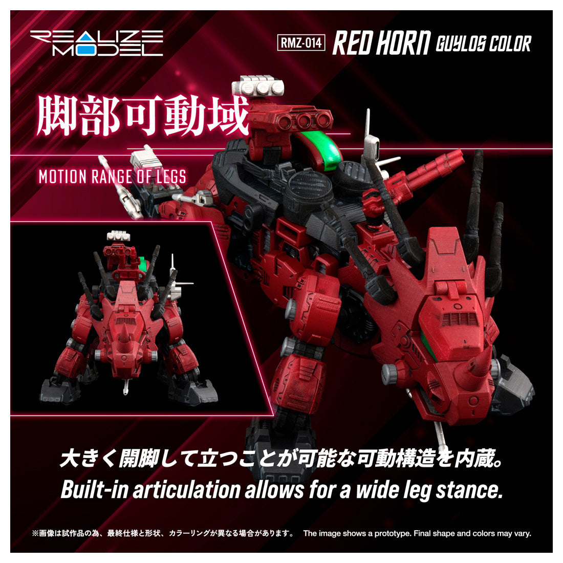 Zoids REALIZE MODEL RMZ-014 Red Horn Guylos Color