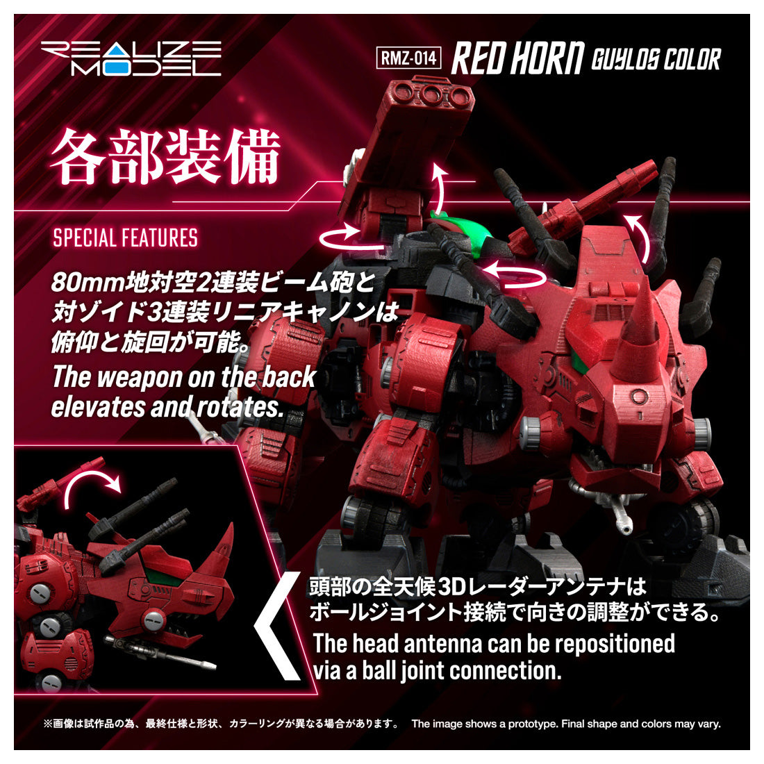 Zoids REALIZE MODEL RMZ-014 Red Horn Guylos Color