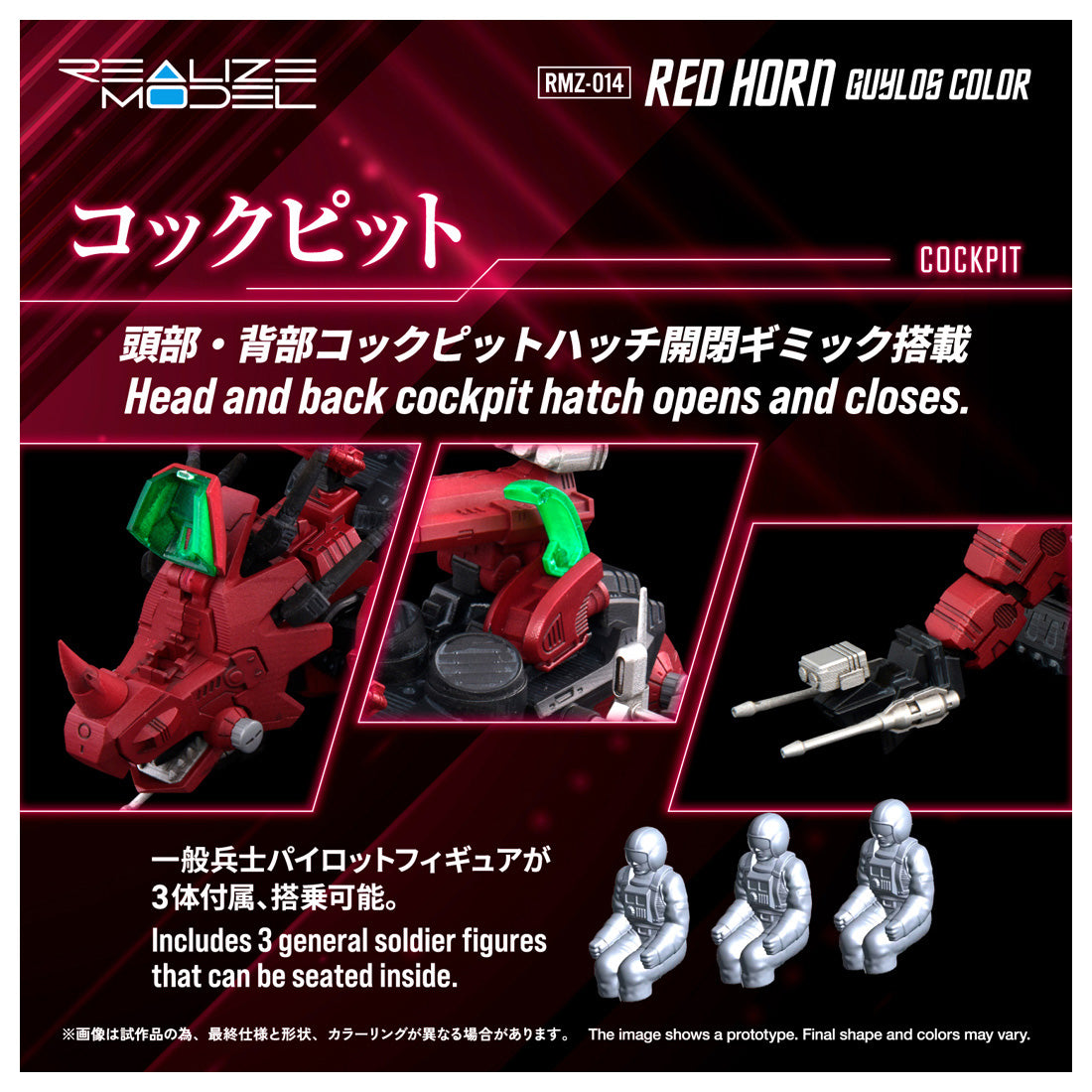 Zoids REALIZE MODEL RMZ-014 Red Horn Guylos Color