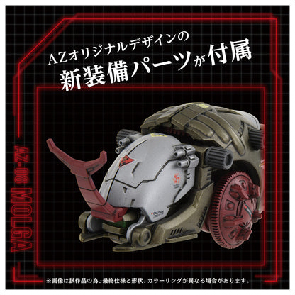 ZOIDS AZ-08 モルガ