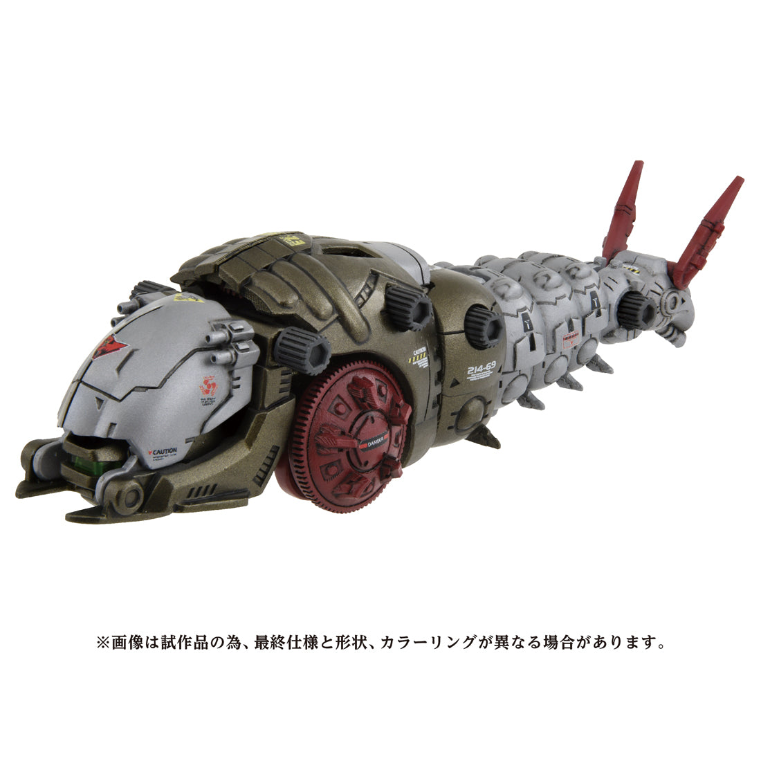 ZOIDS AZ-08 莫鲁加