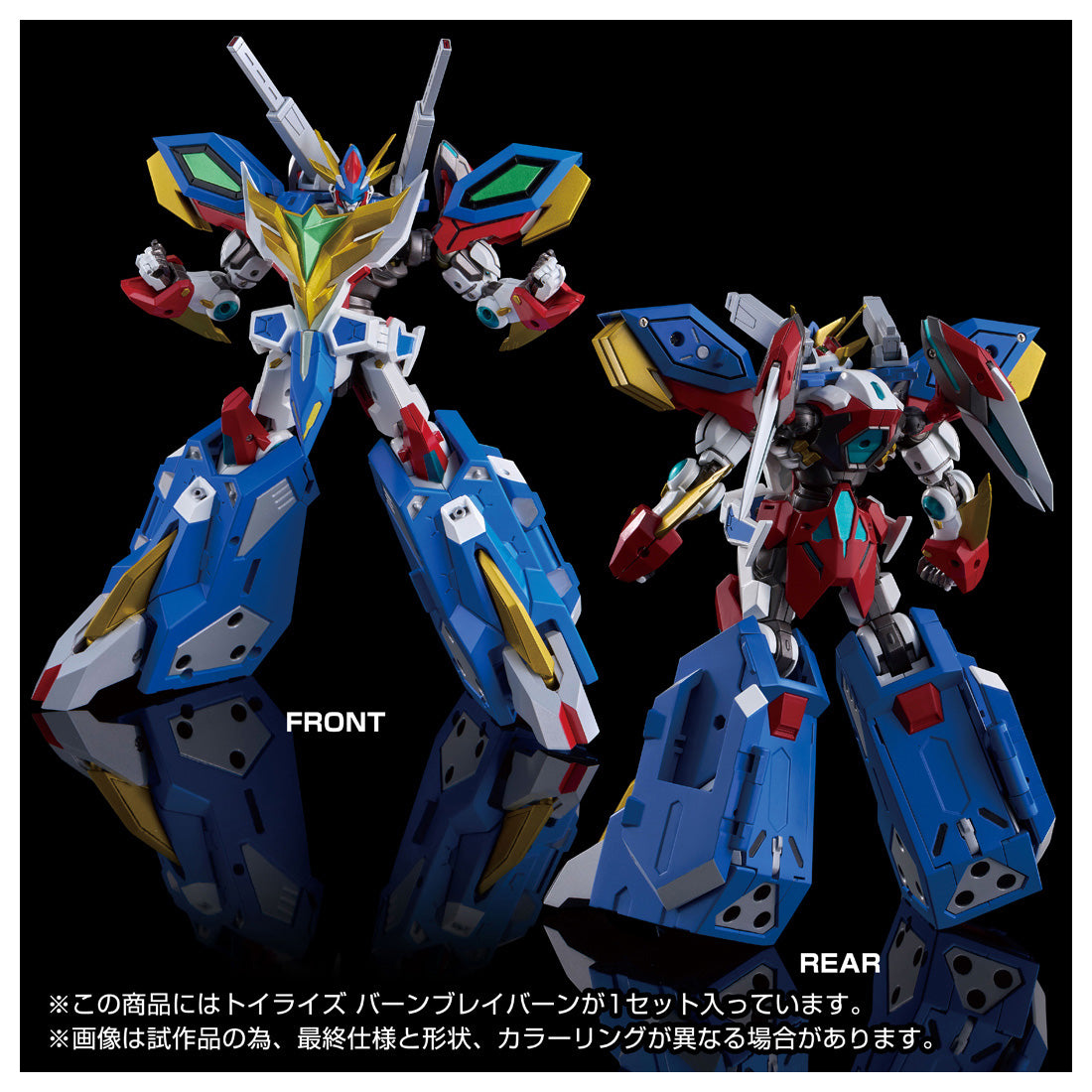 TOYR!SE 勇気爆発バーンブレイバーン バーンブレイバーン – viviON BLUE