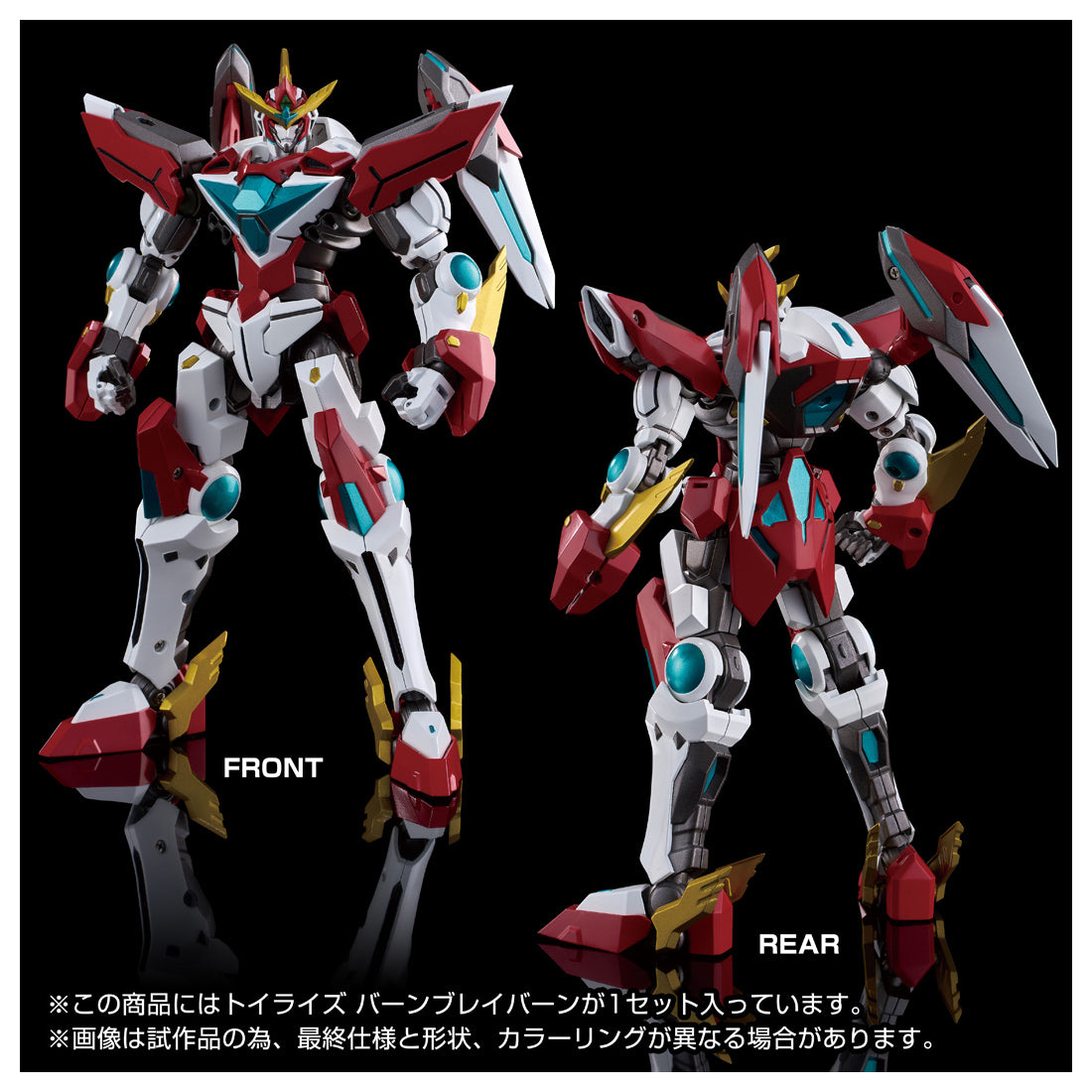 TOYR!SE 勇気爆発バーンブレイバーン バーンブレイバーン – viviON BLUE