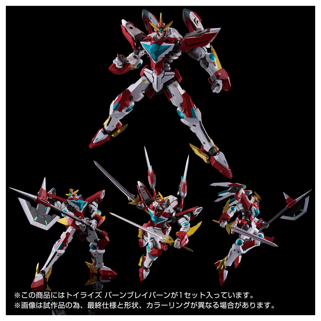 TOYR!SE 勇気爆発バーンブレイバーン バーンブレイバーン – viviON BLUE