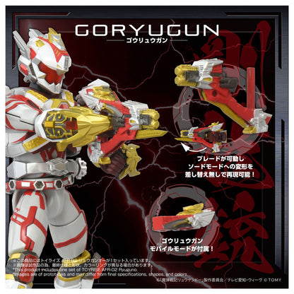 トイライズ AFR-02 リュウガンオー