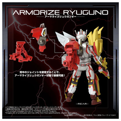 トイライズ AFR-02 リュウガンオー