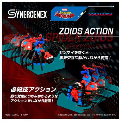 [保留]。ZOIDS 蜘蛛 ZOIDS 蜘蛛侠》特辑