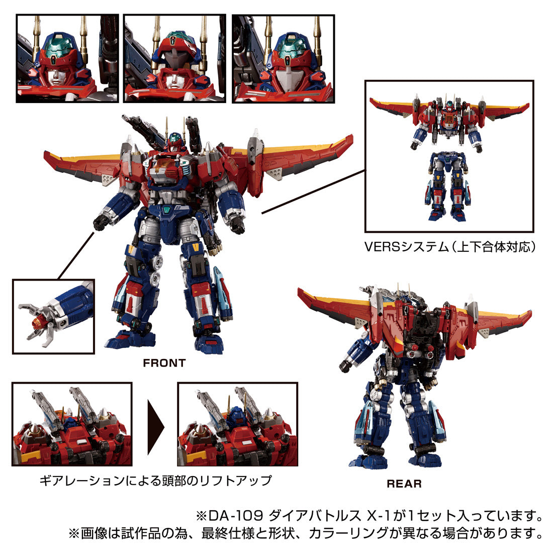 [保留]。Diaclone DA-109 Diabattles X1