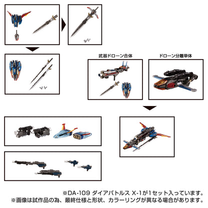 [保留]。Diaclone DA-109 Diabattles X1