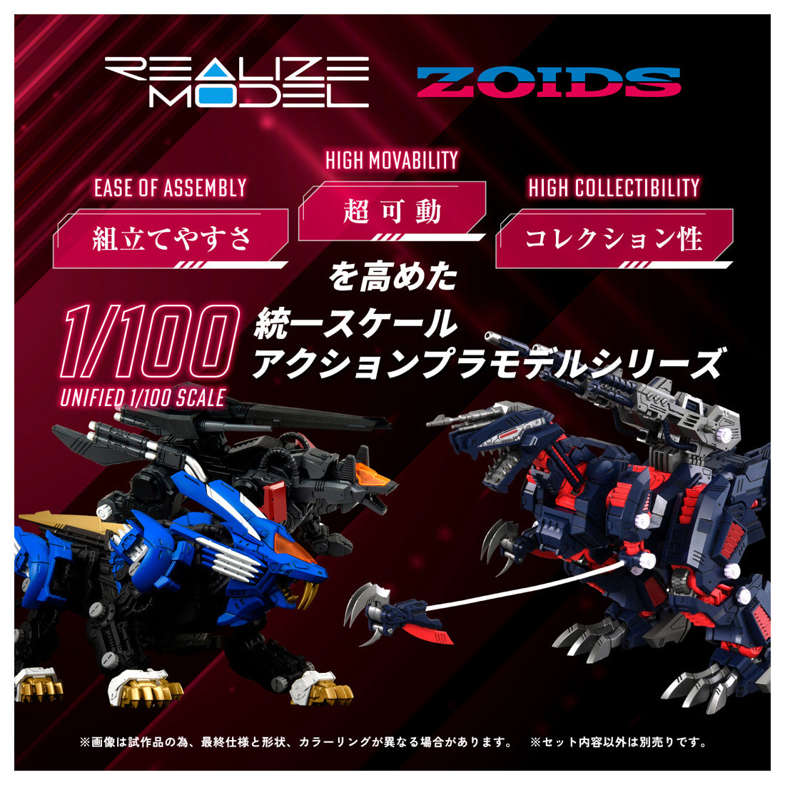 Zoids REALIZE MODEL RMZ-011 Geno-saurus Raven specification