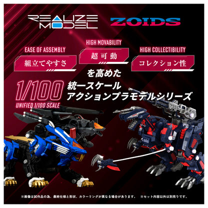 Zoids REALIZE MODEL RMZ-011 Geno-saurus Raven specification