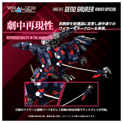 Zoids REALIZE MODEL RMZ-011 Geno-saurus Raven specification