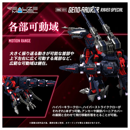 Zoids REALIZE MODEL RMZ-011 Geno-saurus Raven specification