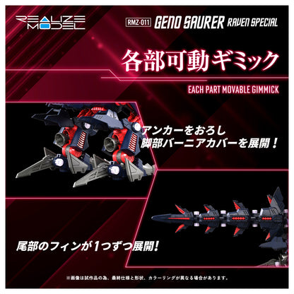 Zoids REALIZE MODEL RMZ-011 Geno-saurus Raven specification