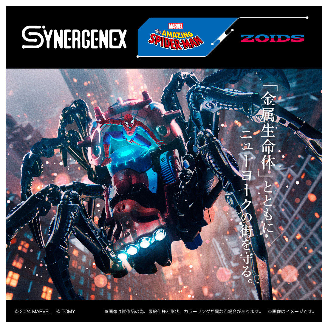 예약】예약ZOIDS SPIDER ZOIDS BLACK SPIDER-MAN special