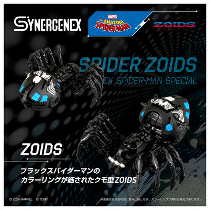 예약】예약ZOIDS SPIDER ZOIDS BLACK SPIDER-MAN special