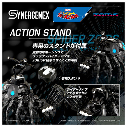 [保留]。ZOIDS 蜘蛛 ZOIDS 黑蜘蛛侠》特辑