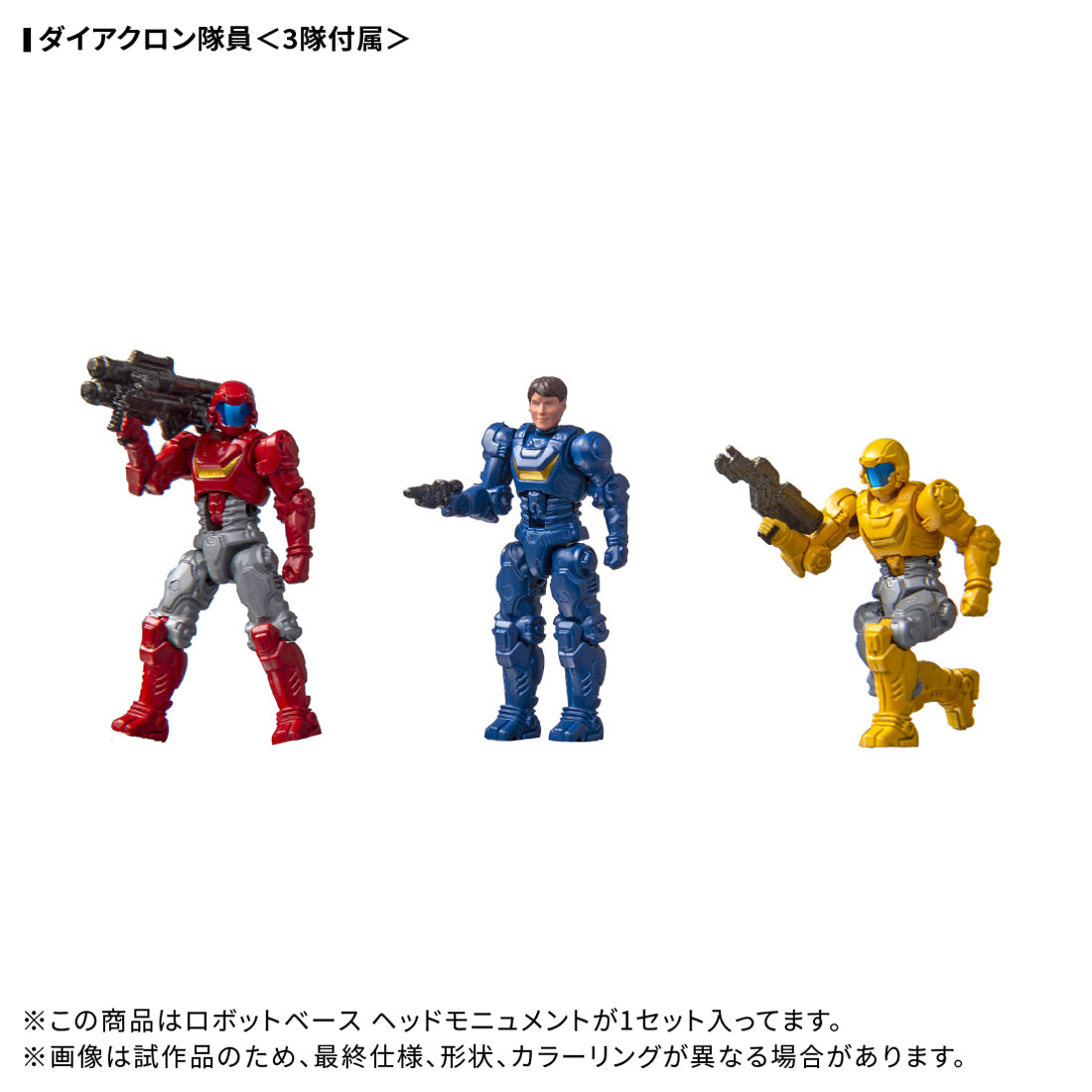 ダイアクロン DA-116 ロボットベース ヘッドモニュメント – viviON BLUE