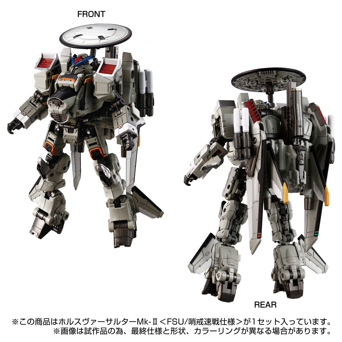 Diaclone Horus Versalter Mk-II <FSU/Patrol speed warfare specification