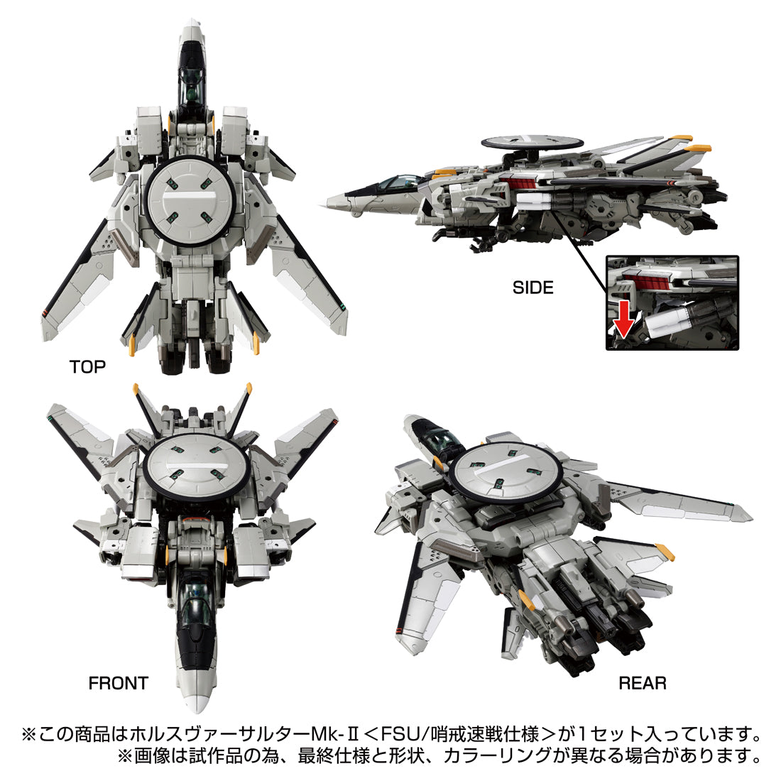 Diaclone Horus Versalter Mk-II <FSU/Patrol speed warfare specification