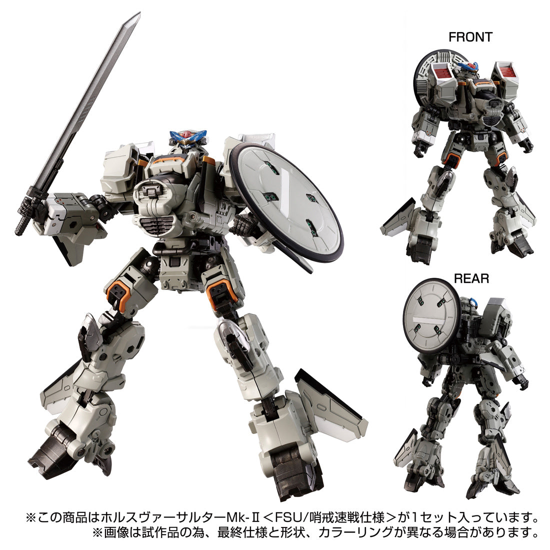 Diaclone Horus Versalter Mk-II <FSU/Patrol speed warfare specification