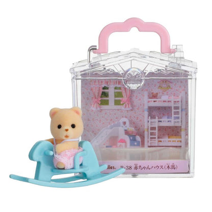 シルバニアファミリー 赤ちゃんハウス（木馬） B-38