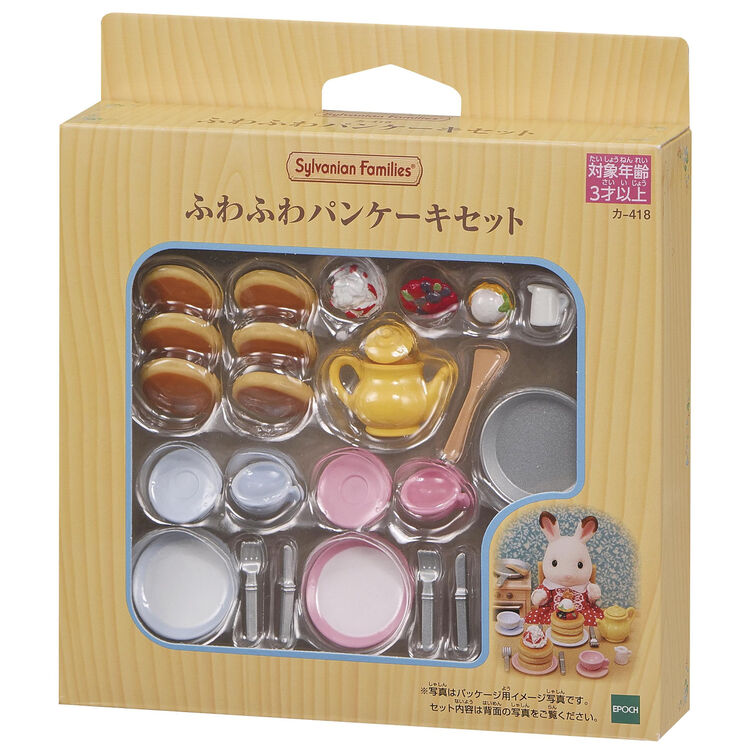 シルバニアファミリー ふわふわパンケーキセット カ-418