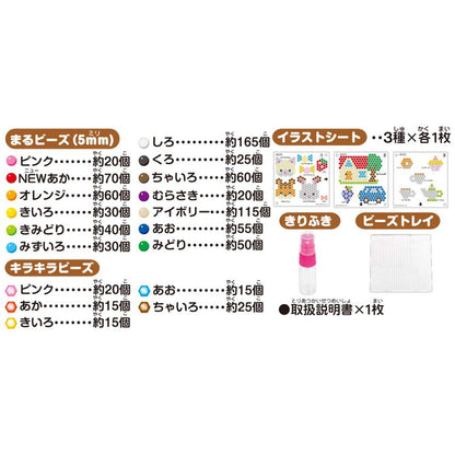 Sylvanian Aqua Beads Art Sylvanian Family Set AQ-212
