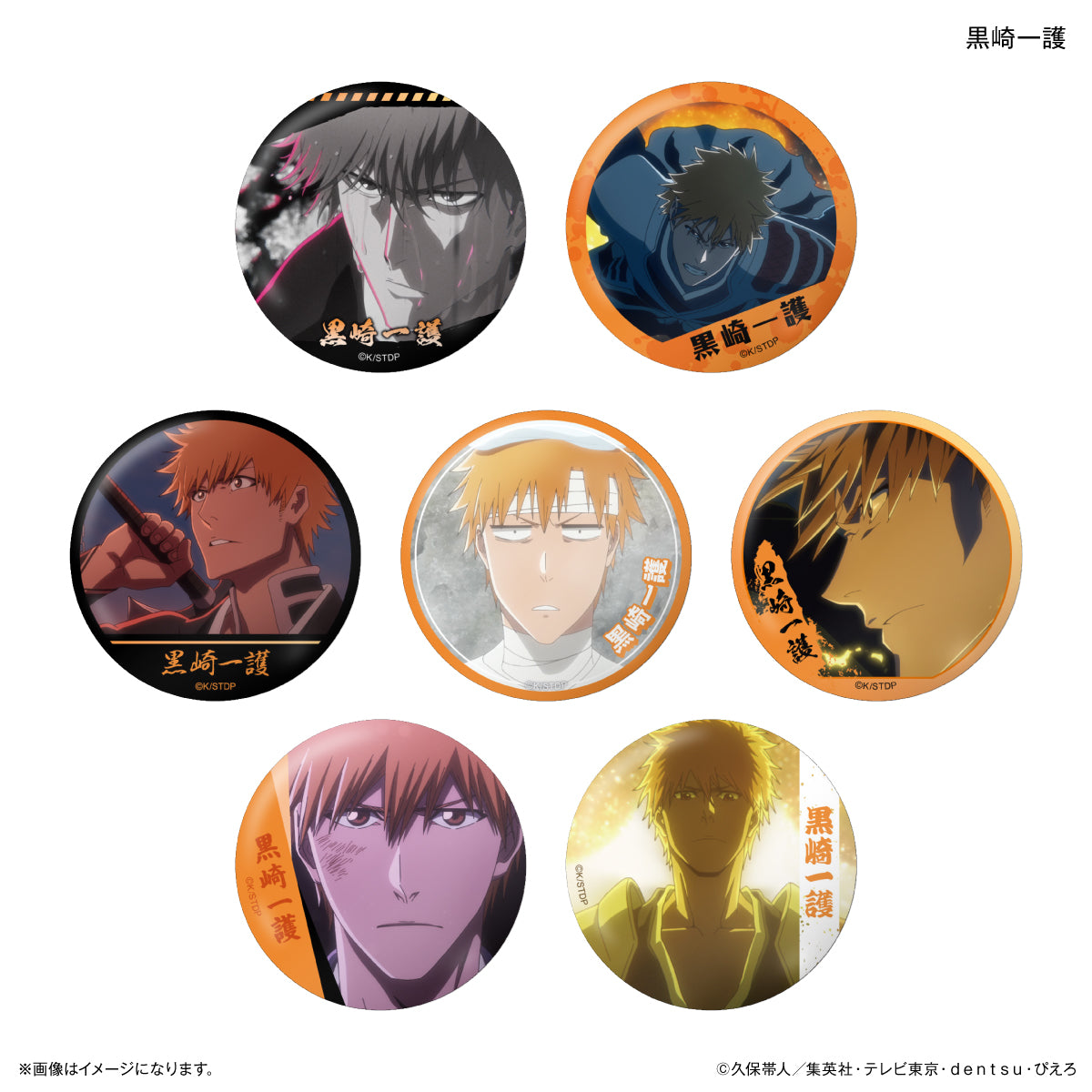 [Single item/BOX]Bleach Millennium Blood War Arc Only Can Ichigo Kurosaki Trading Can Badge [7 types in total]