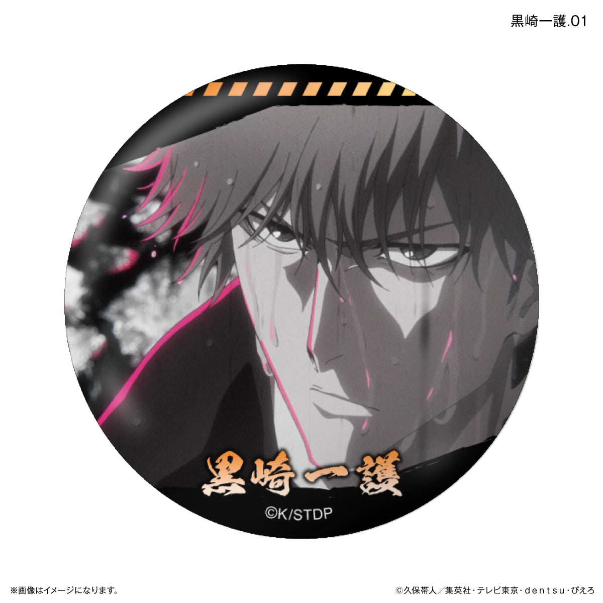 [Single item/BOX]Bleach Millennium Blood War Arc Only Can Ichigo Kurosaki Trading Can Badge [7 types in total]