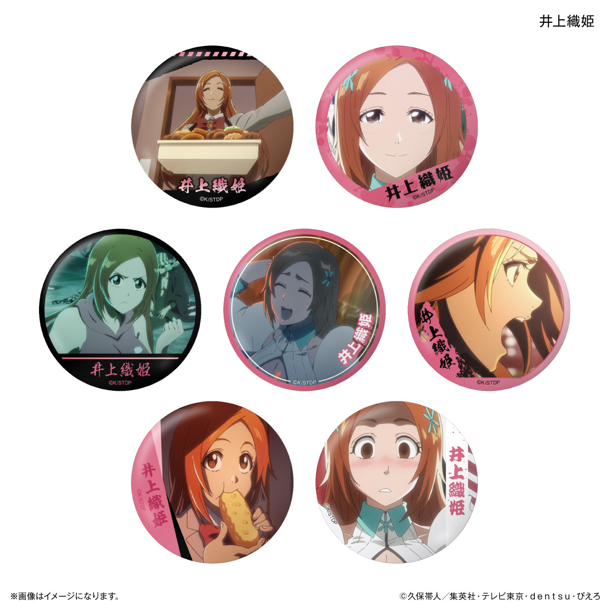 【単品・BOX】BLEACH 千年血戦篇 だけ缶 井上織姫だけトレーディング缶バッジ 【全7種】