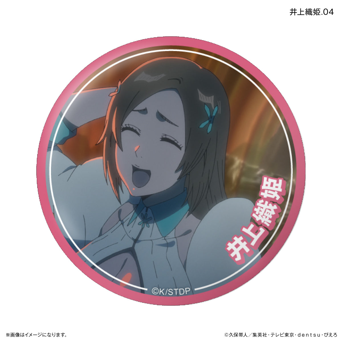 【単品・BOX】BLEACH 千年血戦篇 だけ缶 井上織姫だけトレーディング缶バッジ 【全7種】