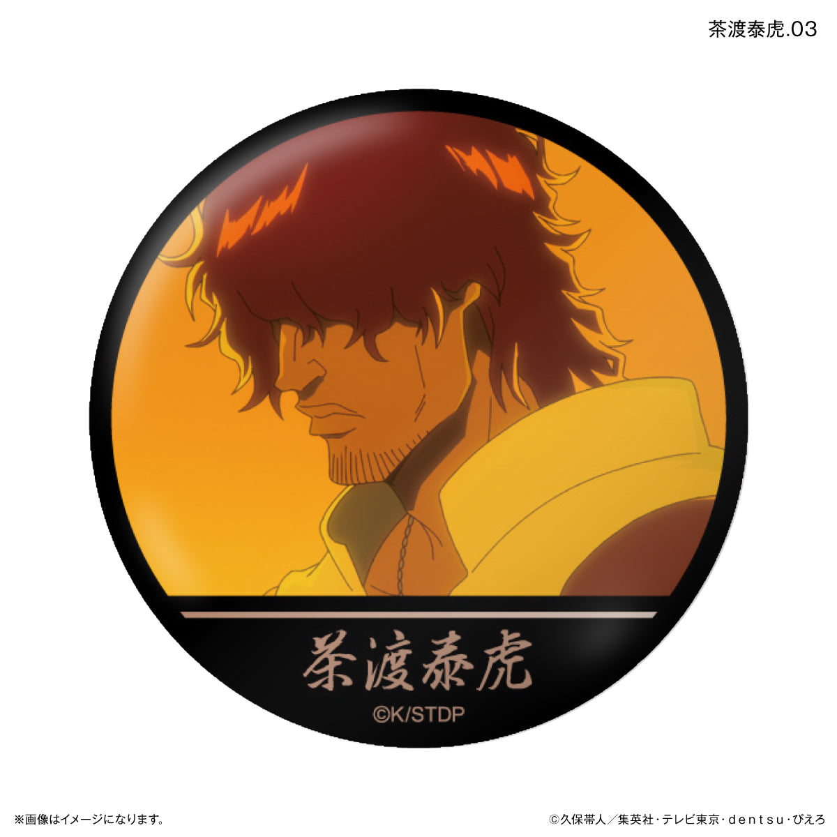 [單品/盒]BLEACH 千年血戰版只能安虎佐渡貿易罐徽章【7種】