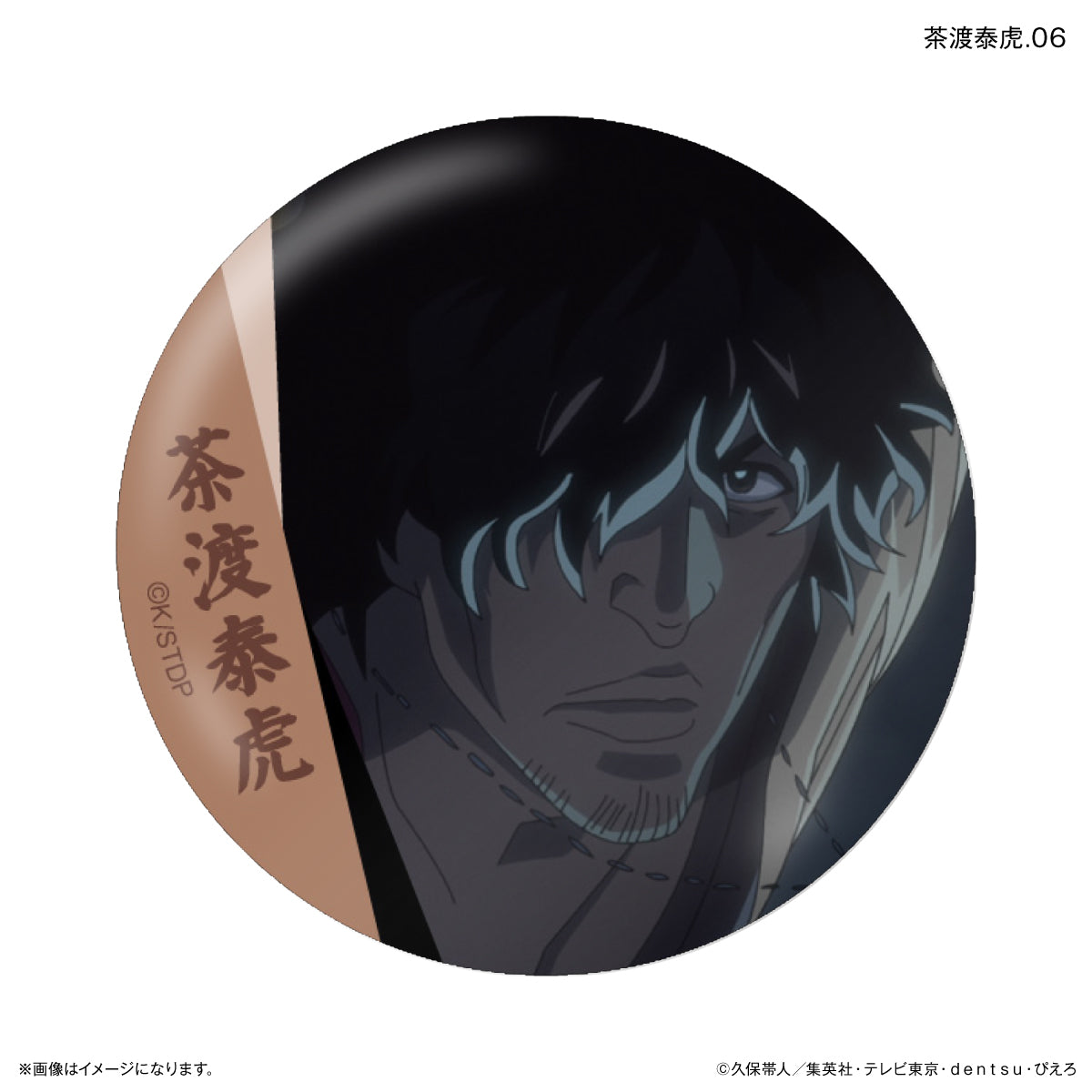 [單品/盒]BLEACH 千年血戰版只能安虎佐渡貿易罐徽章【7種】