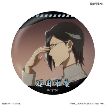 [单品/盒]死神 千年血战篇只有石田雨龙贸易罐徽章【共7种】