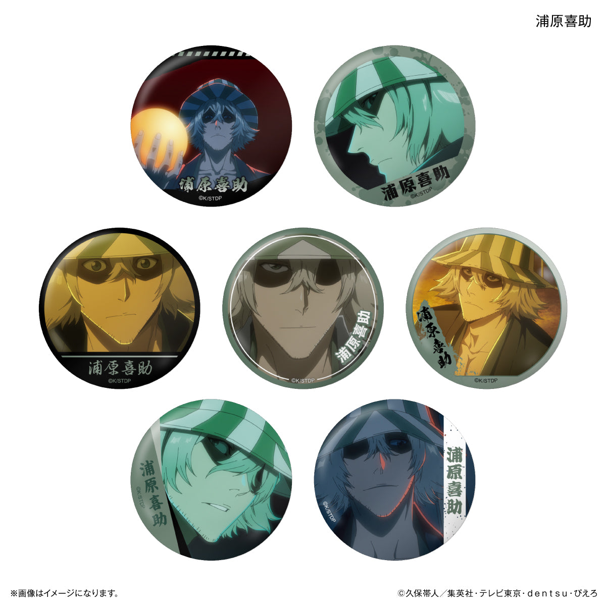 【単品・BOX】BLEACH 千年血戦篇 だけ缶 浦原喜助だけトレーディング缶バッジ 【全7種】