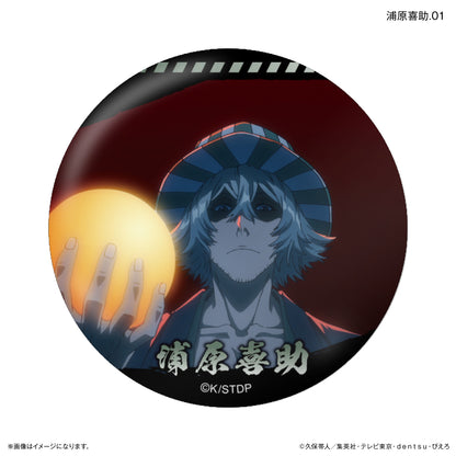 【単品・BOX】BLEACH 千年血戦篇 だけ缶 浦原喜助だけトレーディング缶バッジ 【全7種】