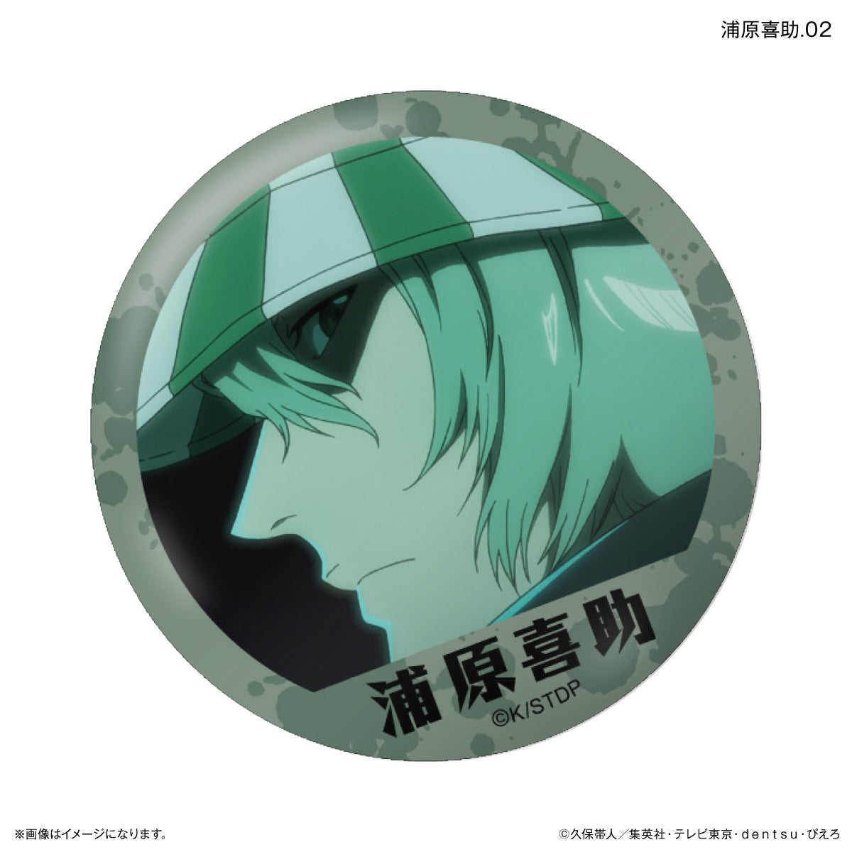 【単品・BOX】BLEACH 千年血戦篇 だけ缶 浦原喜助だけトレーディング缶バッジ 【全7種】