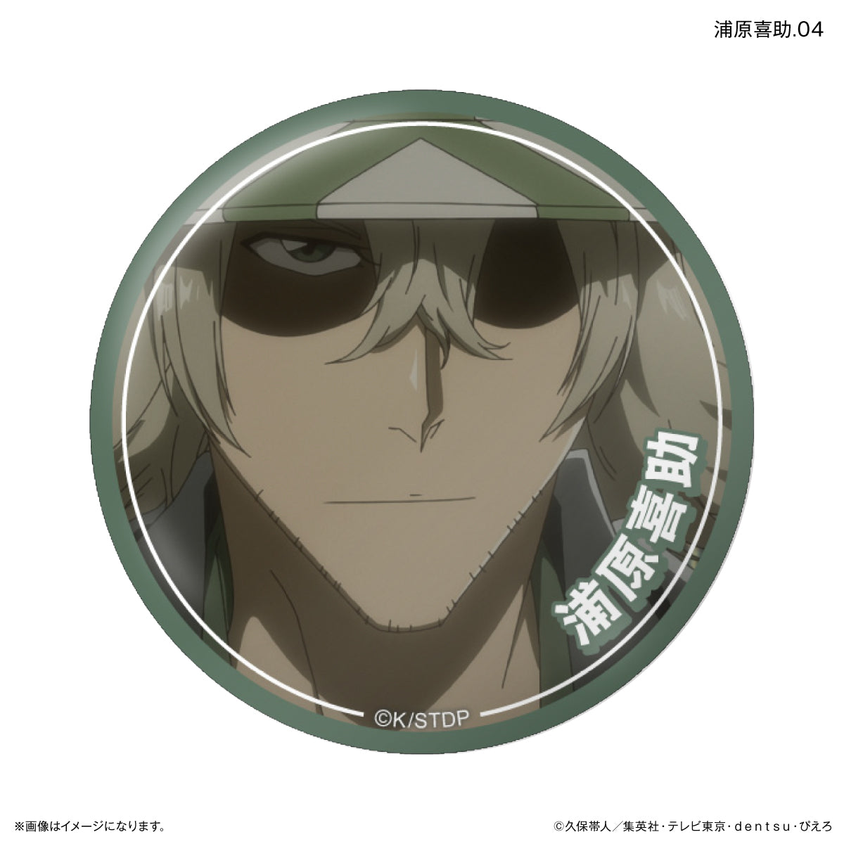 【単品・BOX】BLEACH 千年血戦篇 だけ缶 浦原喜助だけトレーディング缶バッジ 【全7種】