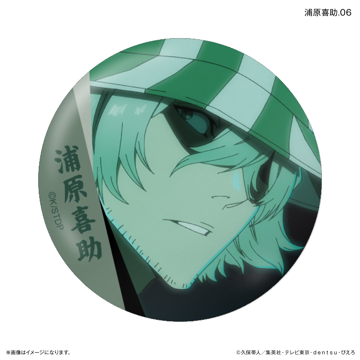 【単品・BOX】BLEACH 千年血戦篇 だけ缶 浦原喜助だけトレーディング缶バッジ 【全7種】